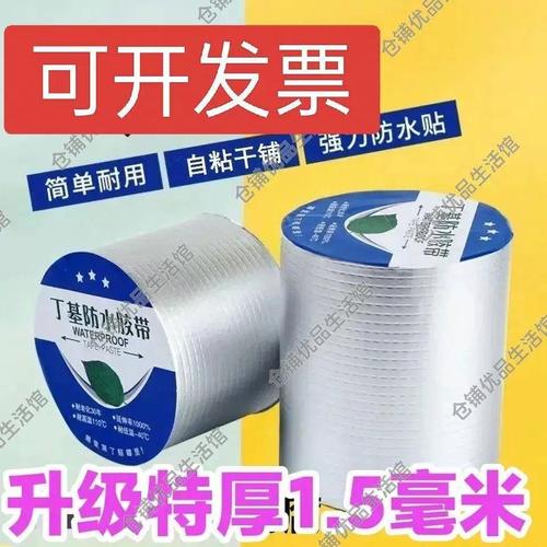 工厂直发特厚升级版丁基防水胶带大面积水泥瓦房彩钢自粘卷材橡塑